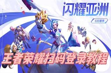 7777788888精准新传真-2025年新澳门记录查询扫码登录教程